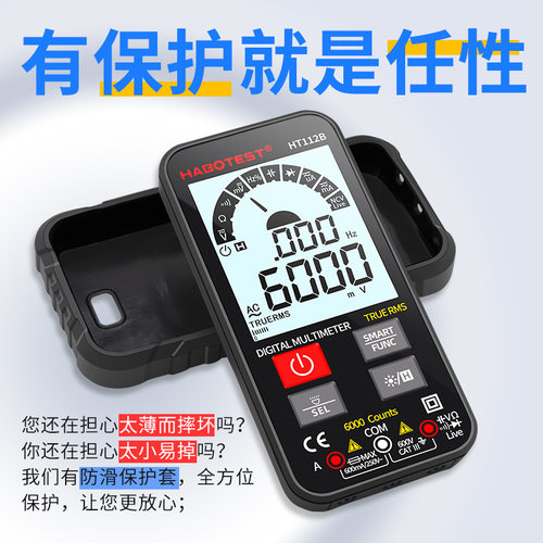 华博超薄数字万用表高精度全自动智能防烧维修电工万能表多功能