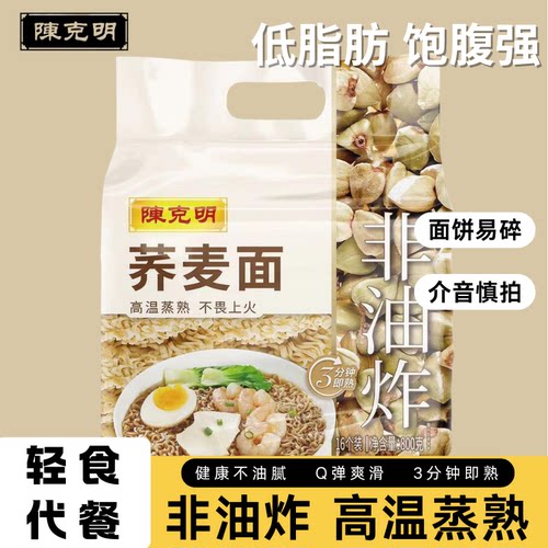 陈克明非油炸荞麦波纹面800g低脂