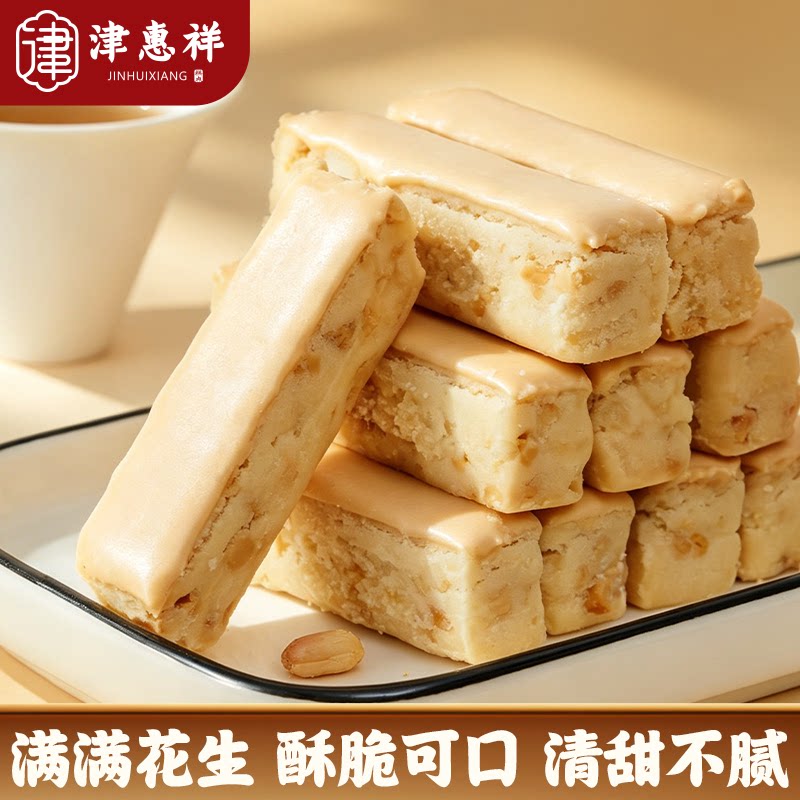 【直播专享】津惠祥花生奶皮酥饼干中式糕点心休闲零食天津特产图片