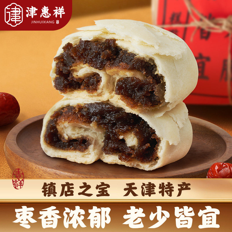 津惠祥天津特产枣泥卷老式白皮酥皮点心传统手工纯枣泥不齁甜送礼