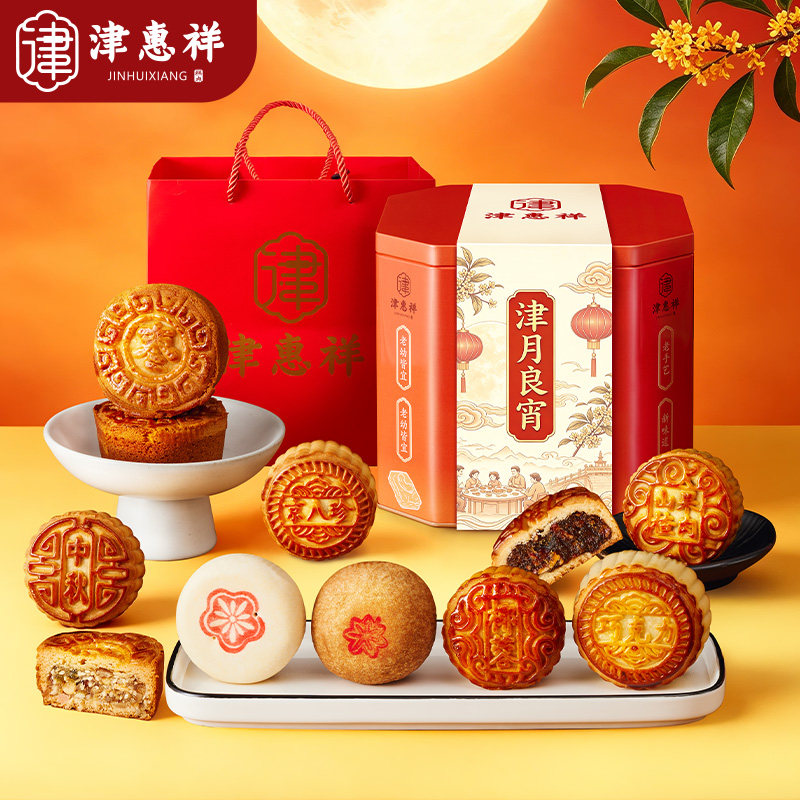 津惠祥津月良宵10味月饼1420g