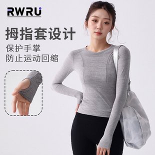 RWRU辣妹透气瑜伽服长袖女休闲运动健身上衣专业普拉提训练T恤春