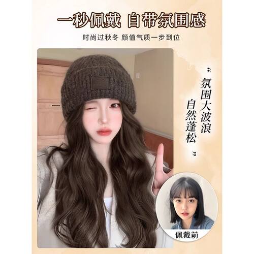 秋冬针织假发帽大波浪卷发