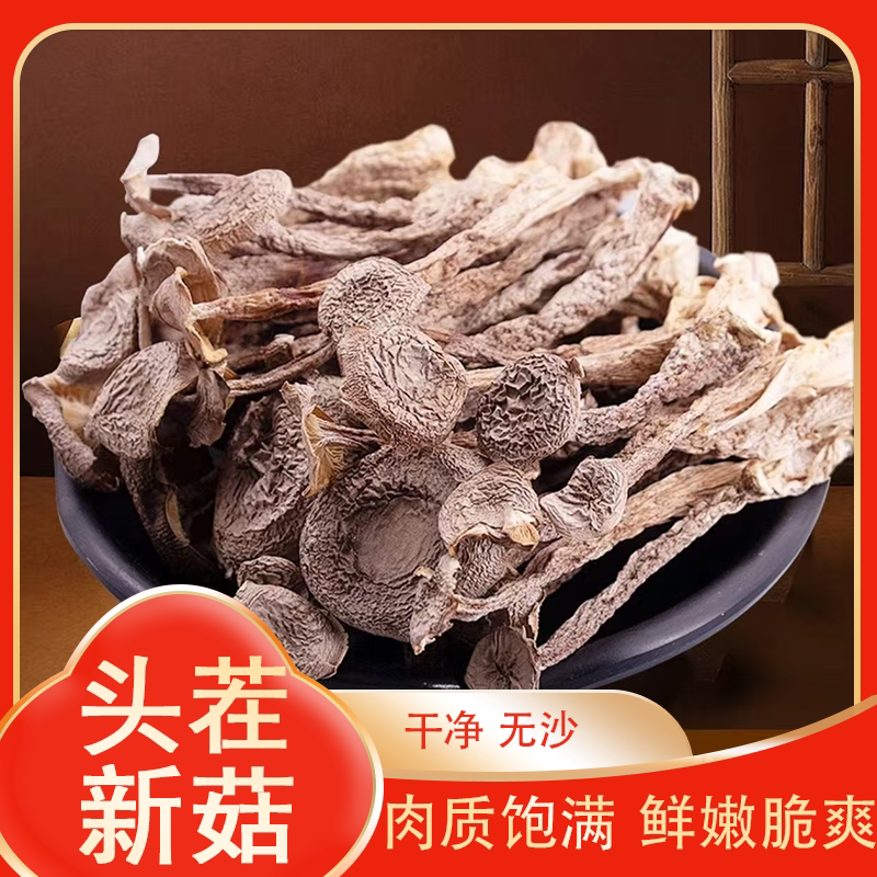 无干燥剂发货 高山鹿茸菇干货炒腊肉农家特产脆脆菇炖汤无熏【D】