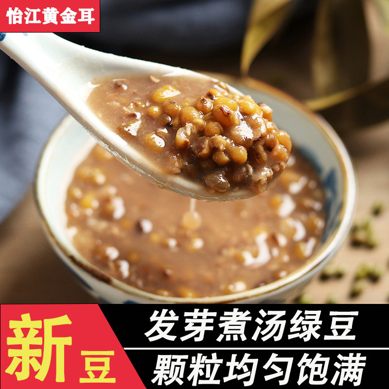 绿豆新鲜农家绿豆可发芽粮油颗粒饱满肉多皮薄杂粮