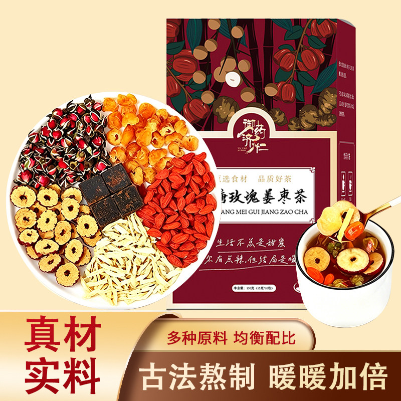 红糖玫瑰姜枣茶红枣枸杞玫瑰姜茶女生袋泡茶