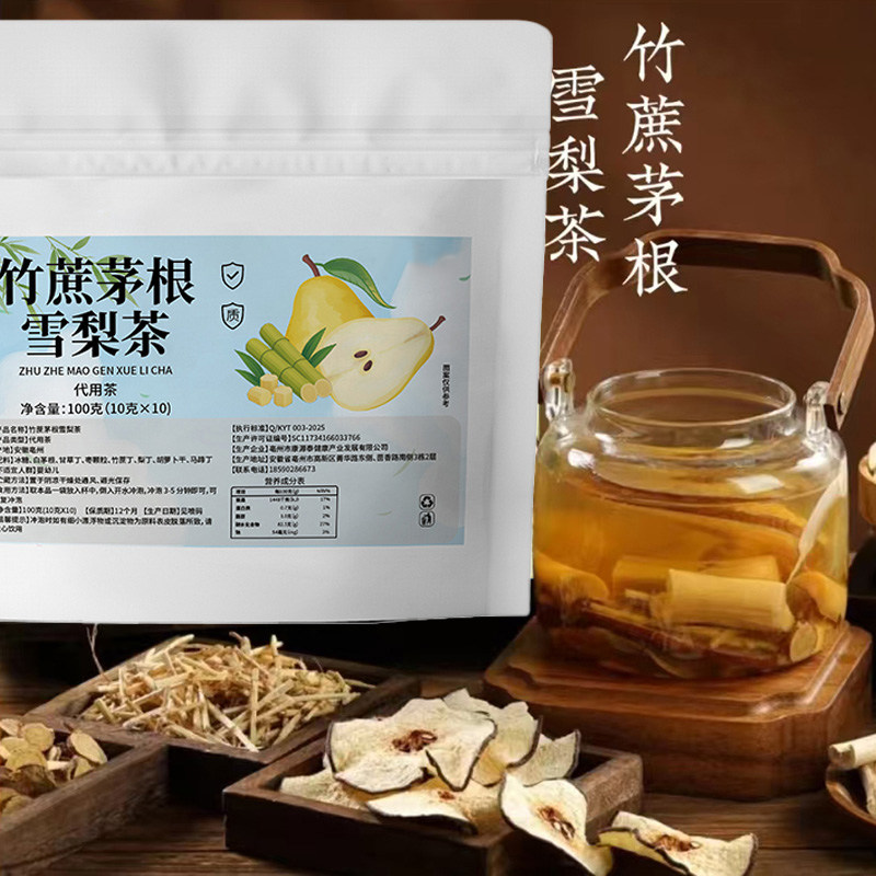 竹蔗茅根雪梨茶甄选新鲜原材料清甜水果茶【Y】