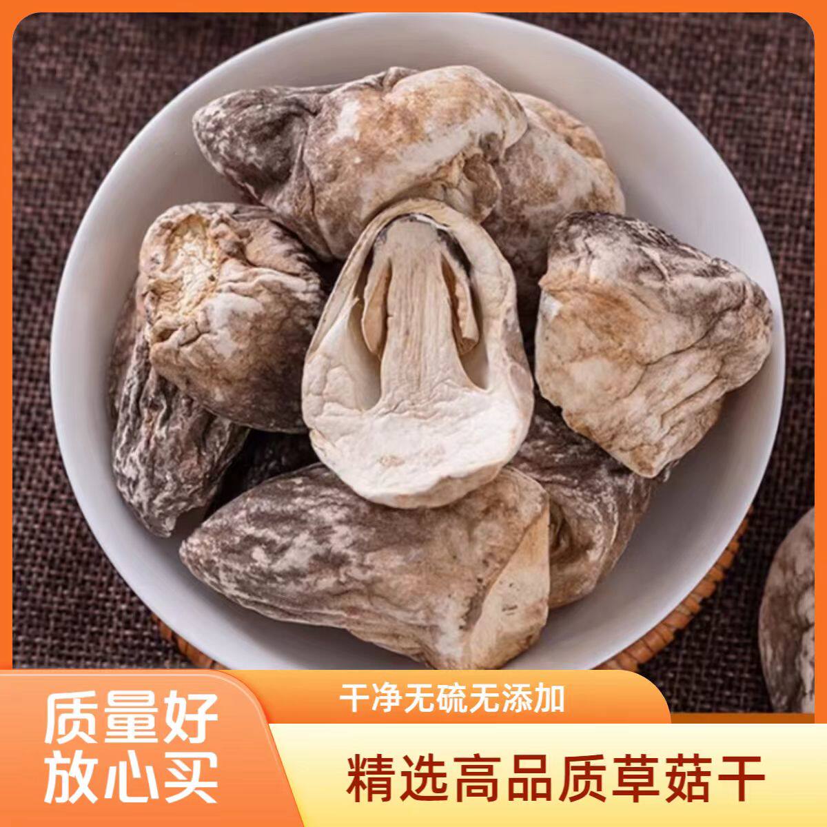 新鲜草菇干货兰花菇菌菇爆炒凉拌煲汤酿蘑菇选用健康食材