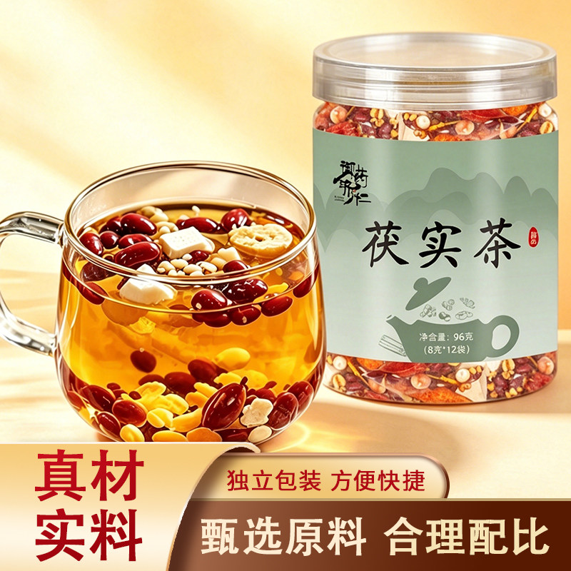 饭后解腻陈皮茶芡实茶 薏苡仁栀子大麦苦荞茶包