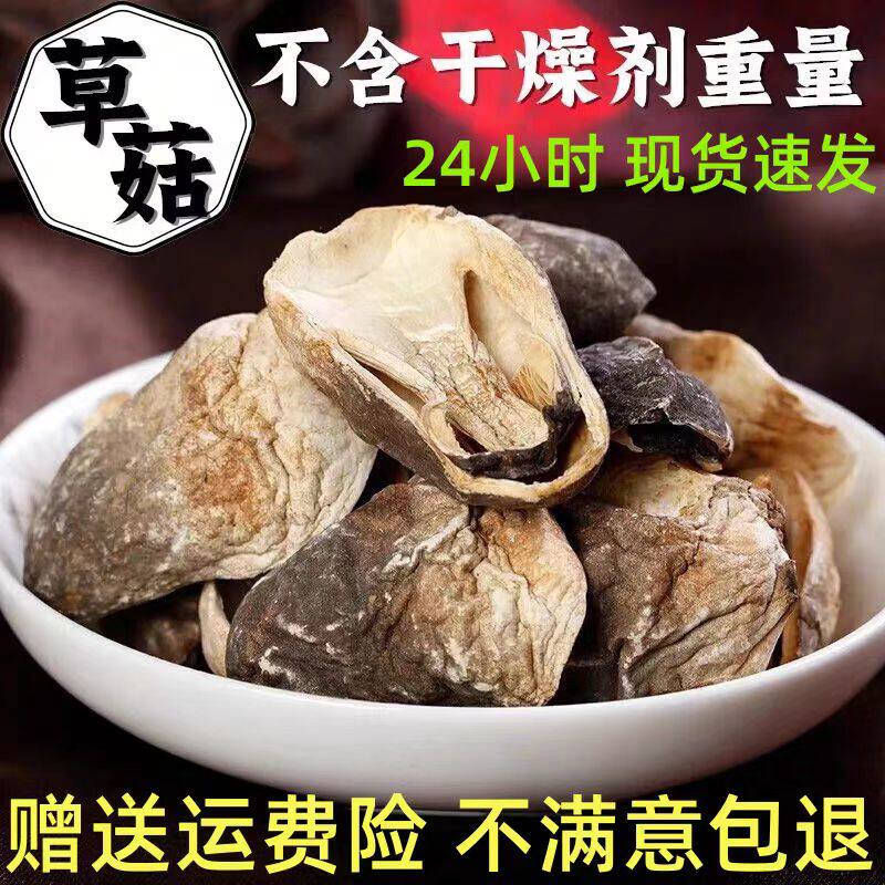 农家草菇干货蘑菇干兰花菇新鲜晒干无硫无添加土特产香菇类煲汤炒