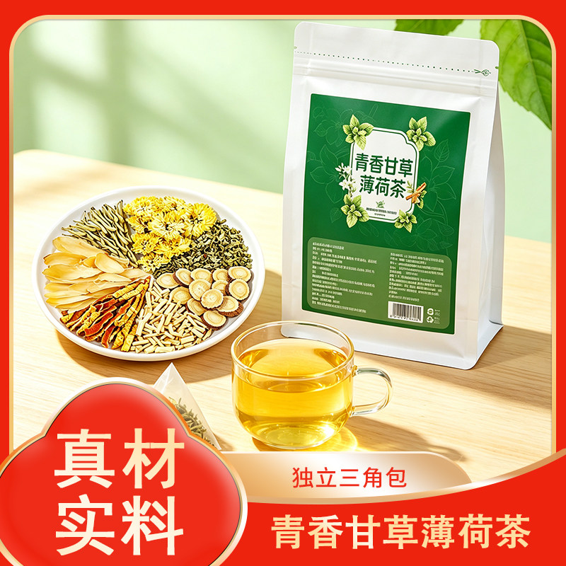 【青香甘草薄荷茶】甄选科学配比便携三角茶包【Y】
