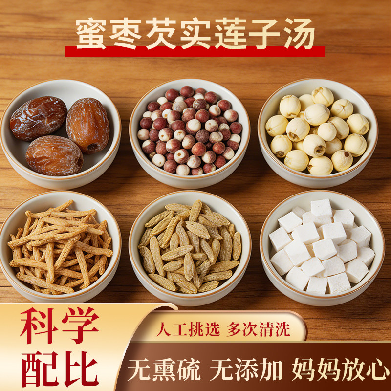 【儿童成长汤】太子参麦冬蜜枣汤清甜煲汤料煮水喝