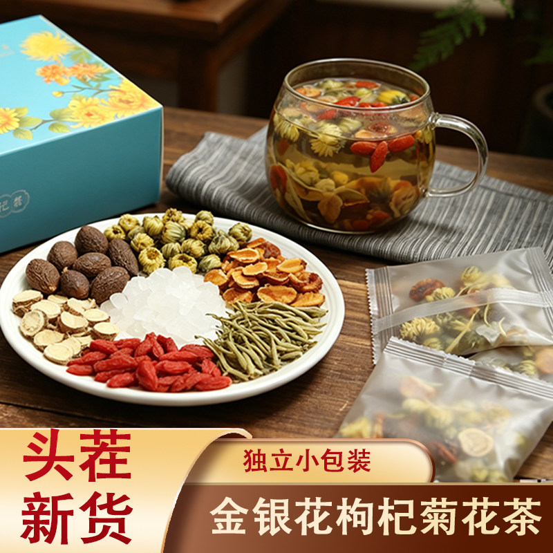 胖大海菊花茶罗汉果金银花甘草组合泡茶泡水盒装