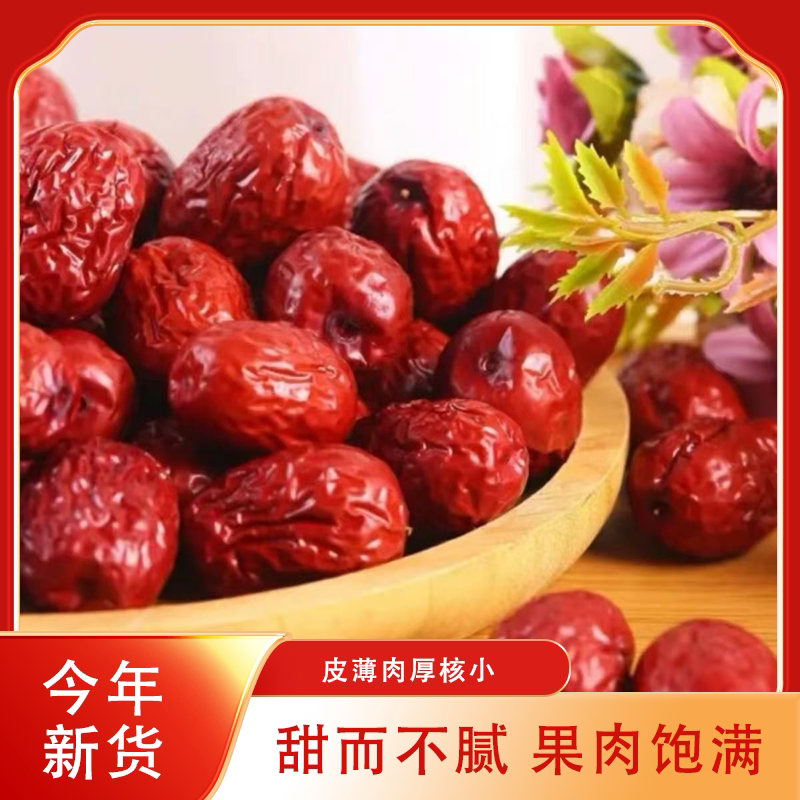 新疆红枣皮薄核小 肉质紧实 煲汤熬粥香甜浓郁