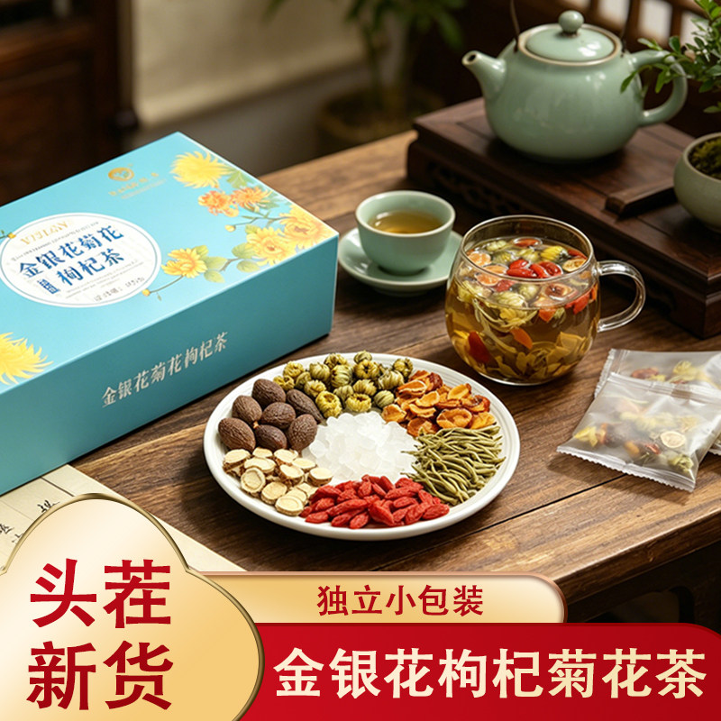 胖大海罗汉果菊花茶菊花金银花枸杞花茶