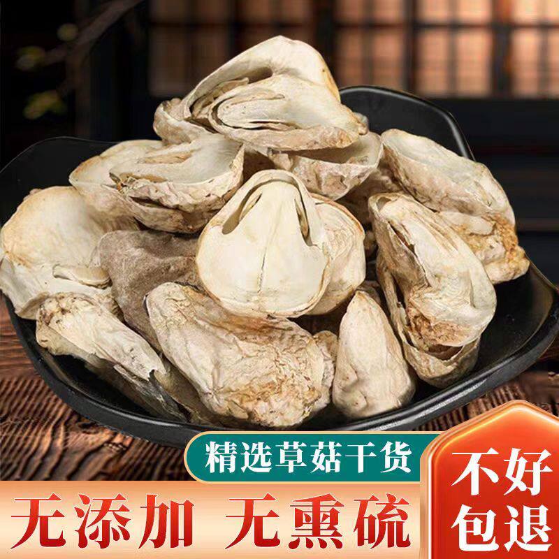 草菇菌菇干货农家蘑菇新鲜无添加兰花菇草菇干蘑菇净重菇