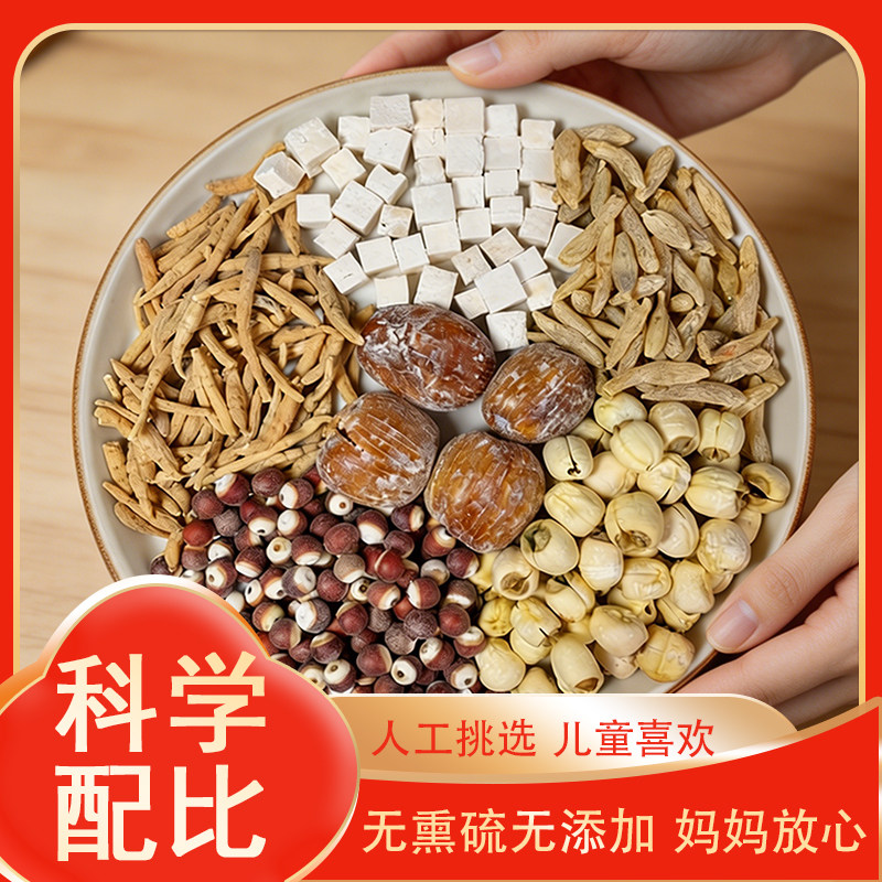 【儿童成长汤】太子参麦冬蜜枣汤清甜煲汤料煮水喝