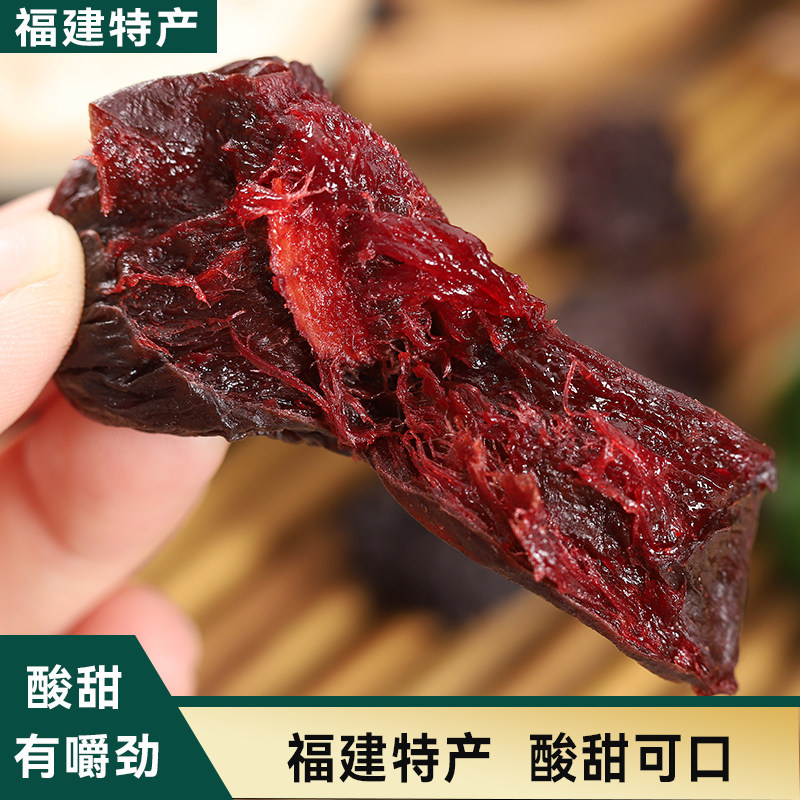 芙蓉李子干酸甜孕妇解馋小零食果脯软糯罐装酸李干