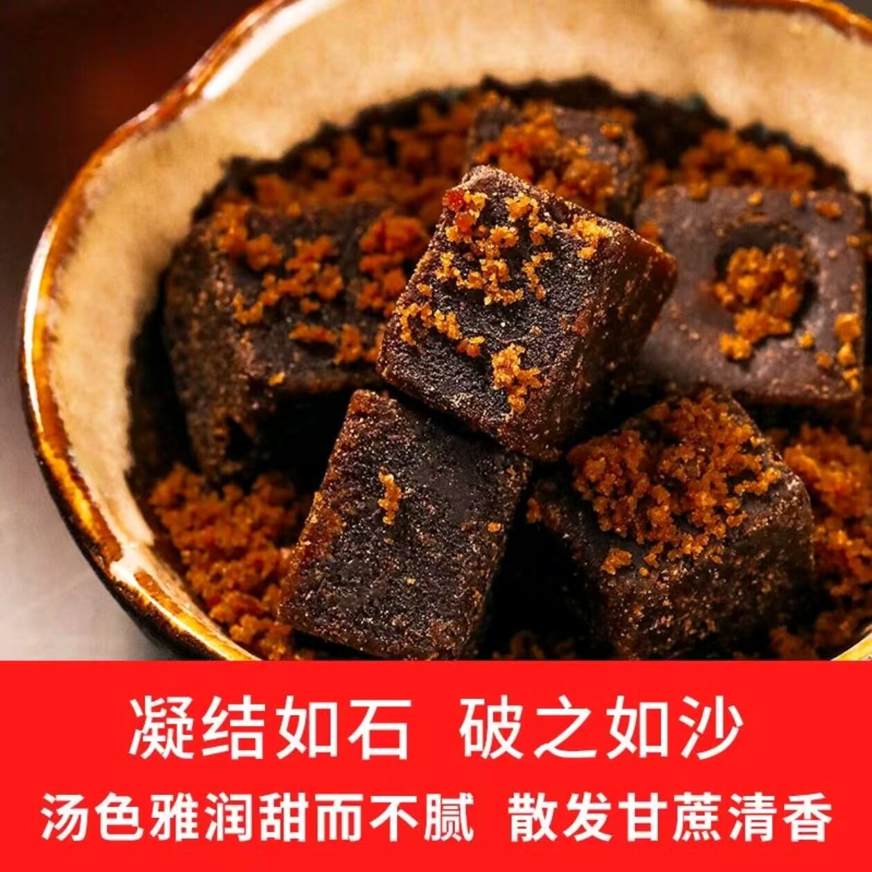 多口味黑糖老姜玫瑰甘蔗黑糖块女友大姨妈气血