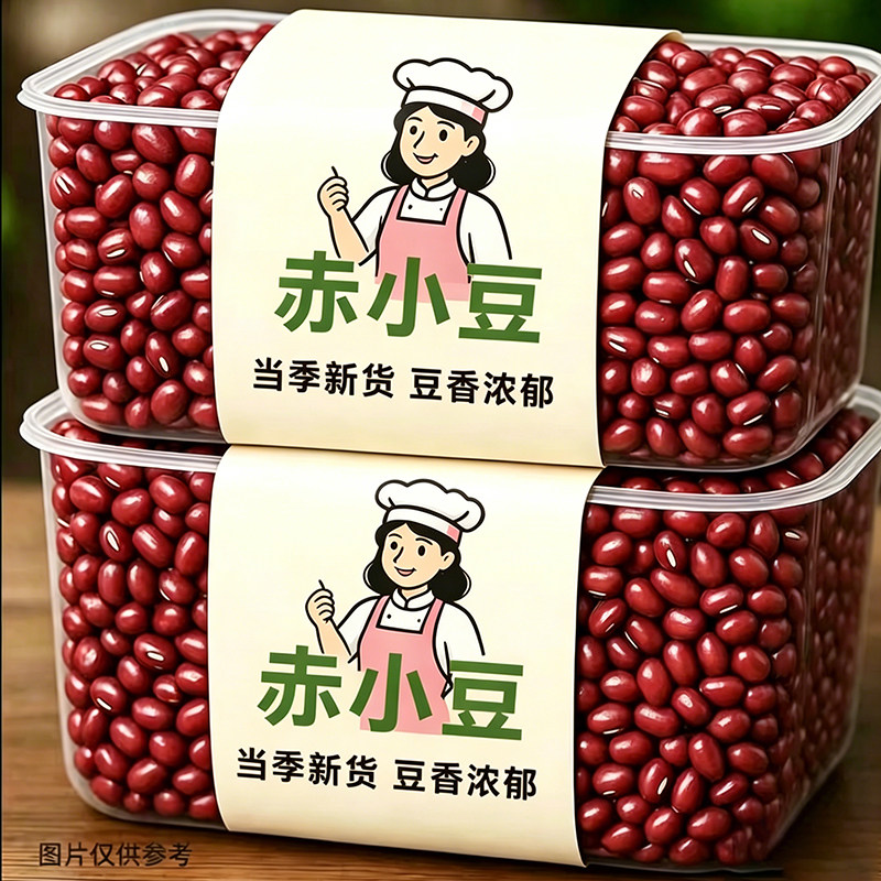 红小豆新红豆农家圆粒红豆长粒杂粮赤小豆红豆薏米粥