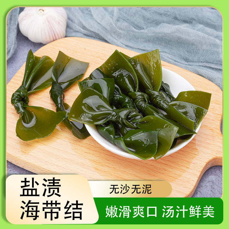盐渍海带结盐渍非干货海带扣煲汤凉拌火锅500g