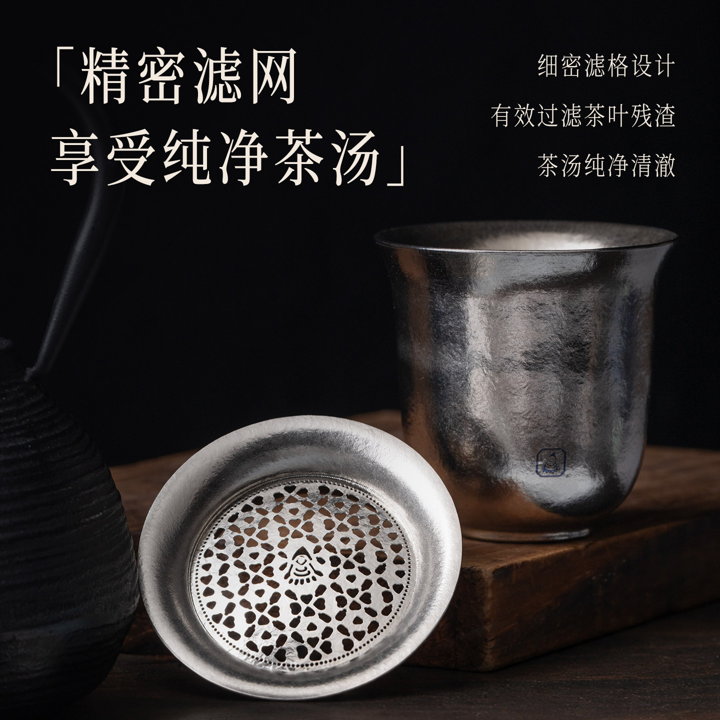 【达人】成事好物冯唐纯钛太想你随行茶具220ML茶漏杯
