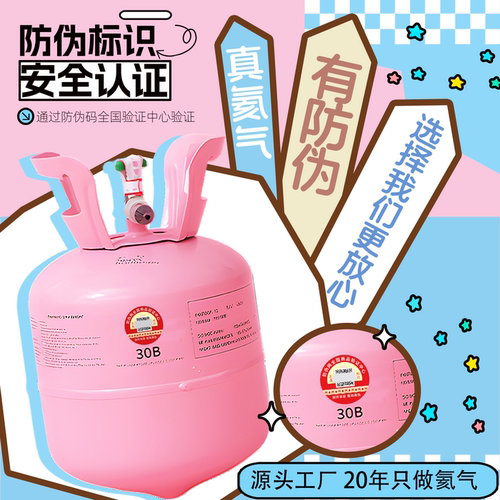 蜡笔熊10年品牌纯氦气用的放心
