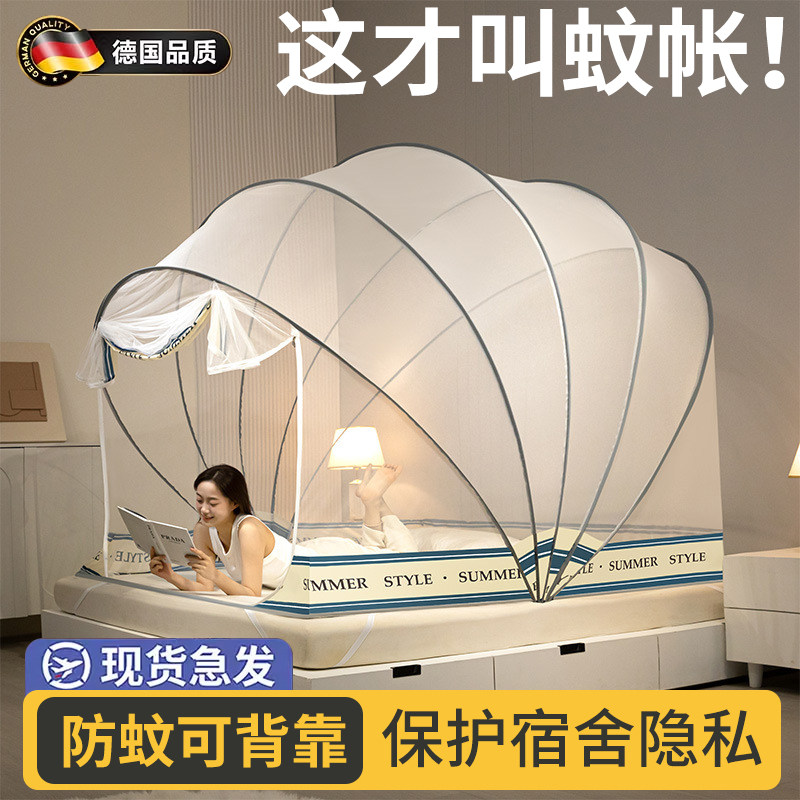 家用免安装蚊帐2026新款型可折叠卧室全罩式蒙古包儿童防摔防蚊罩