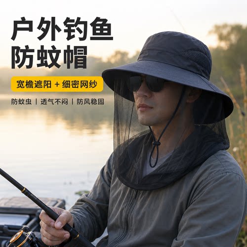 防晒防蚊虫遮阳帽子男女夏季户外面罩大檐防紫外线钓鱼露营登山帽