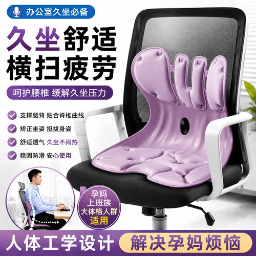 人体工学办公久坐护腰靠垫