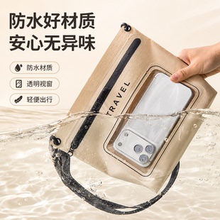 德国IPX8级防水包漂流打水仗游泳海边单肩加厚手机防水袋户外旅行