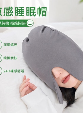 女士纯棉睡帽保暖防风防寒无压感