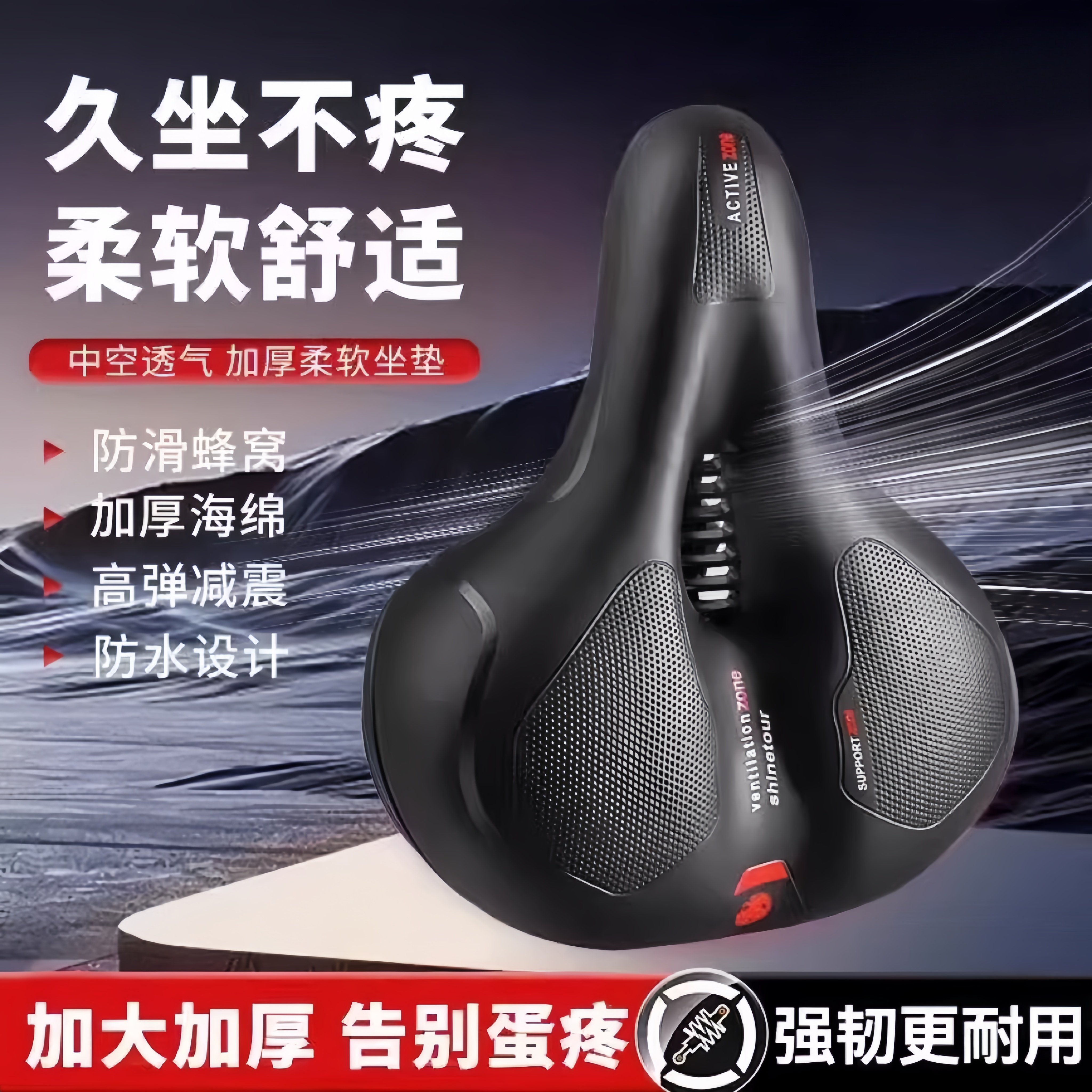 自行车坐垫防屁股痛超软加厚车座山地公路车座垫单车配件儿童座椅