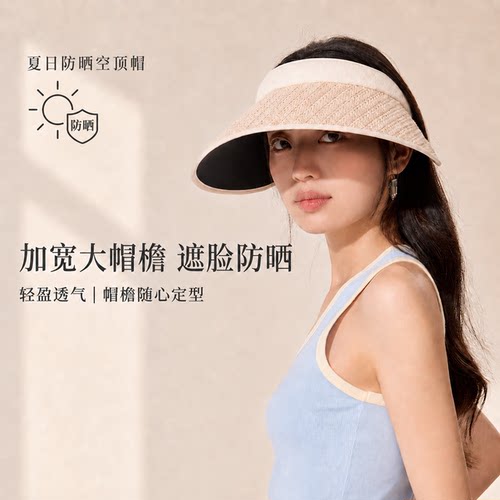UPF50+大帽檐空顶防晒帽子女夏季户外骑行遮脸防紫外线草编遮阳帽