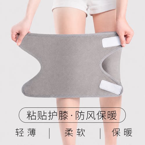 夏季空调房粘贴绑带保暖护膝