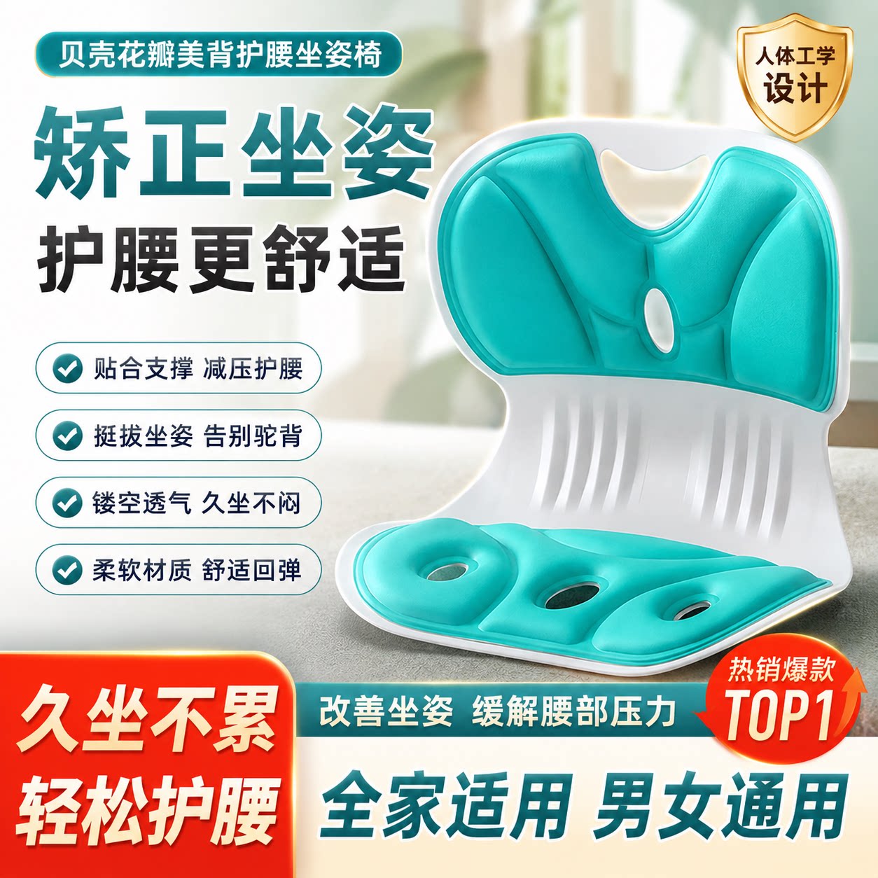 正品护腰坐垫久坐神器人体工学腰部支撑靠垫座椅腰托办公室垫按摩