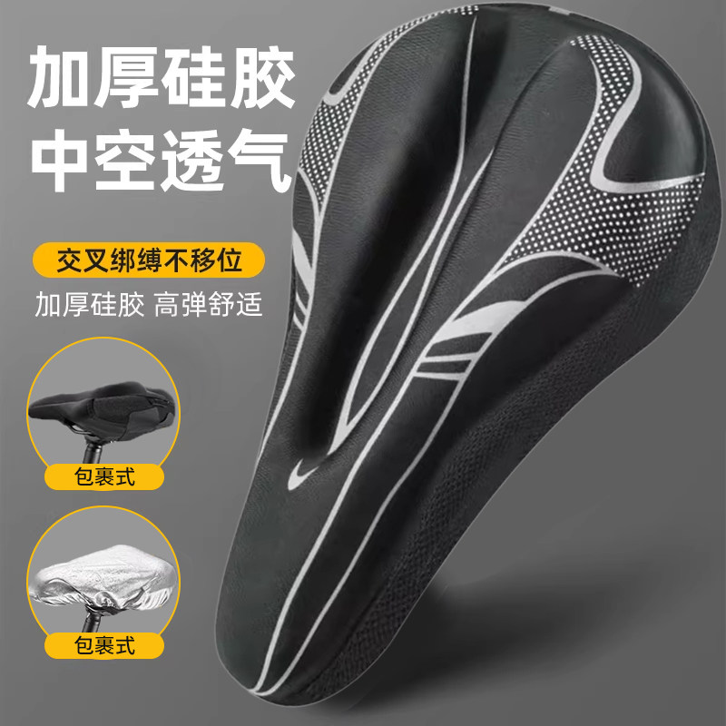 自行车坐垫套防屁股痛软公路车单车座垫套骑行配件大全山地车座套