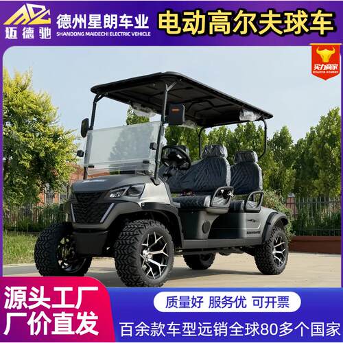 电动高尔夫球车景区电动观光车巡逻待车场地物业电动高尔夫球车