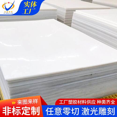 塑料板材环保PP板白色抗氧老化聚丙烯板材PP板材灰色尺寸