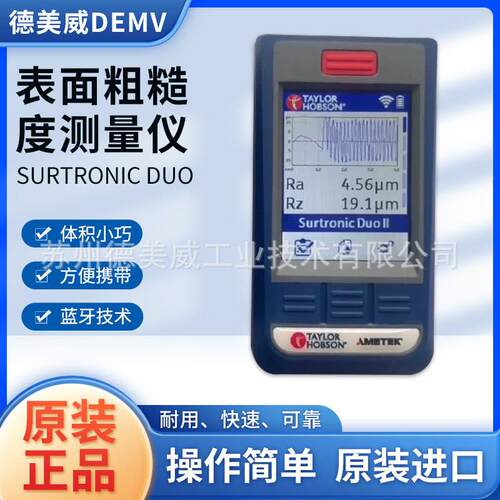 TAYLOR泰勒SurtronicDuo粗糙度仪