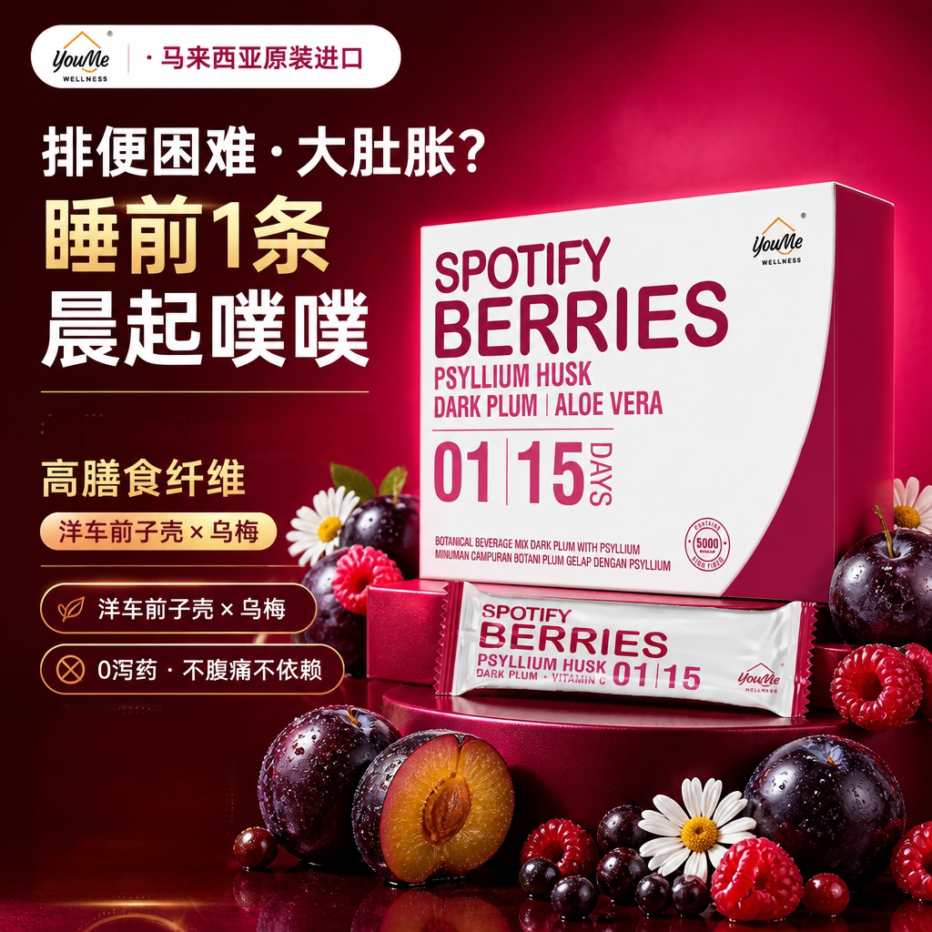 YouMe马来西亚进口洋车前子壳 高膳食纤维粉便秘通畅大肚胀0蔗糖
