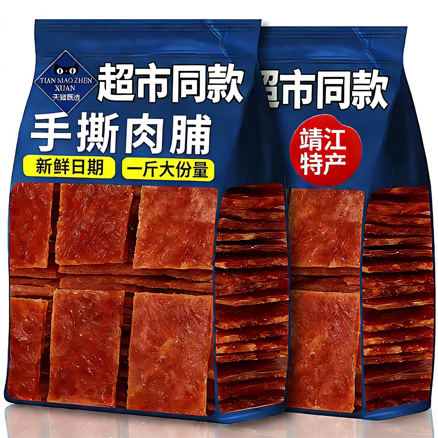 央妈推荐！靖江手撕猪肉脯官方旗舰店儿童0添加猪肉脯独立小包装