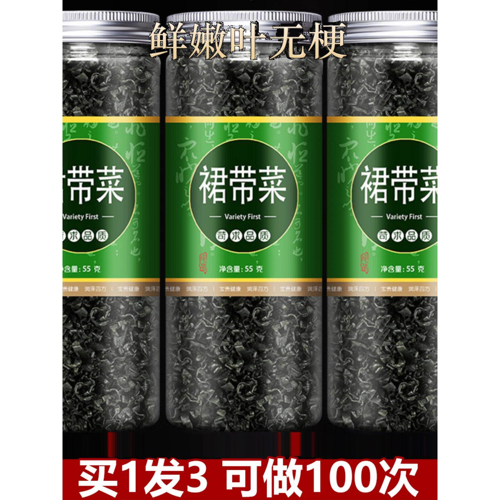 裙海带苗嫩新鲜虾皮速食汤裙带菜干货特级旗舰店婴儿宝宝群代带菜