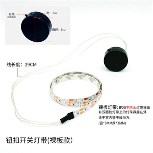 led灯带防水 5VUSB灯带演出服装发光道具纽扣电池盒带闪烁灯条6V