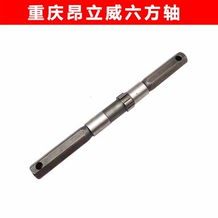 重庆小白龙昂立威垂直轴微耕机配件六方行走轴卓格哈斯传动轴包邮
