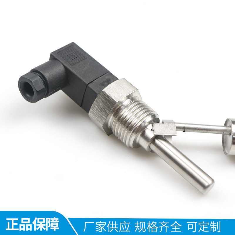 赫斯曼插头不锈钢鸭嘴小型浮球开关4分 304材质侧装式浮球控制器