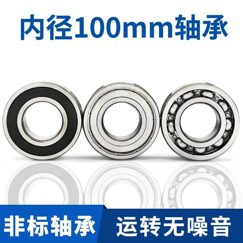 非标轴承内径100mm外径125 140 150 180 215mm哈尔滨高速电机轴承