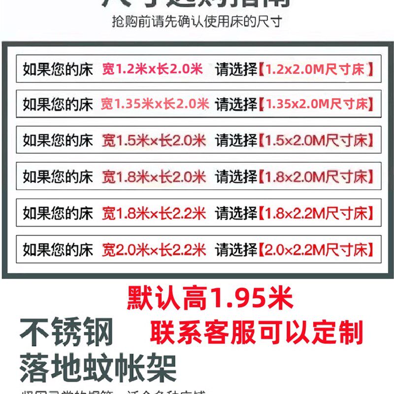 蚊帐支架杆加粗加厚家用老式蚊帐支撑杆单买可伸缩新款不锈钢架子
