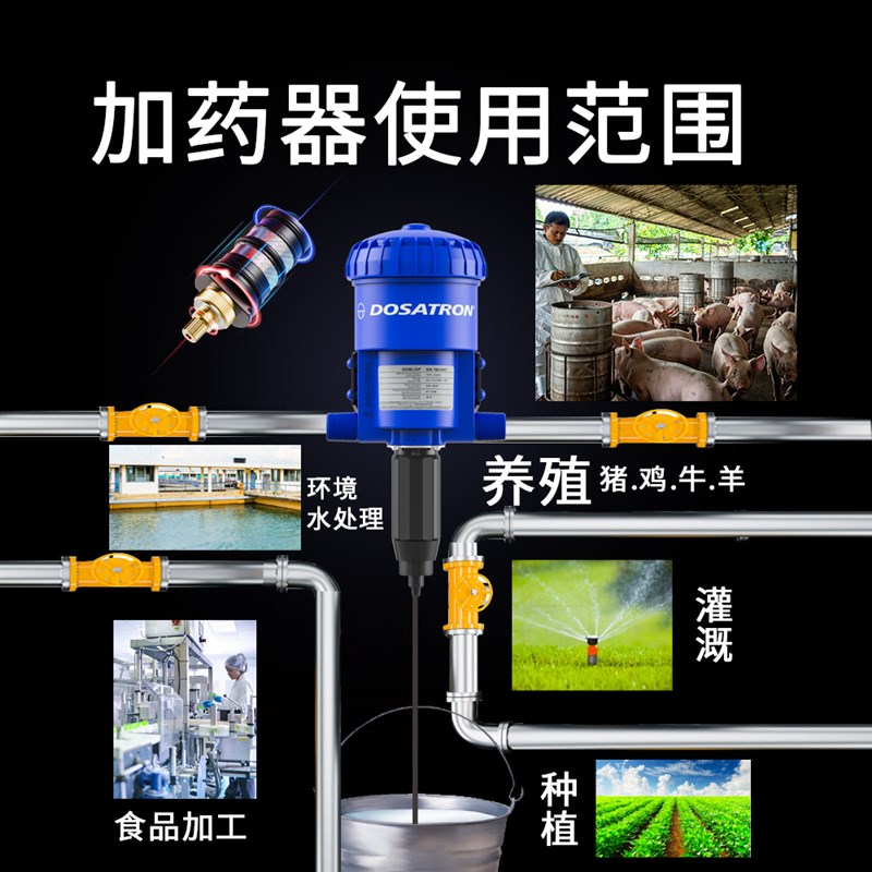 法国多寿养殖场自动加药器饮水比例泵猪场鸡舍混合投药灌药加药机