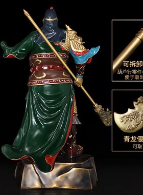 铜关公摆件彩铜关二爷关羽武财神神像家居客厅招财乔迁新家礼品